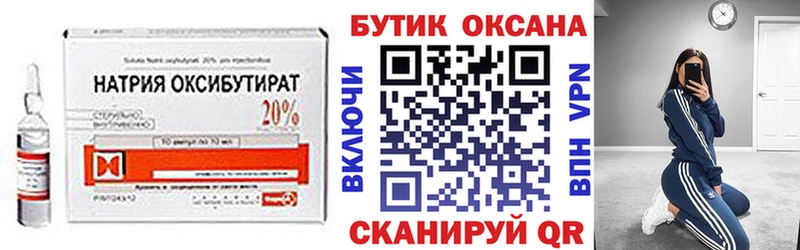 Бутират буратино Балахна