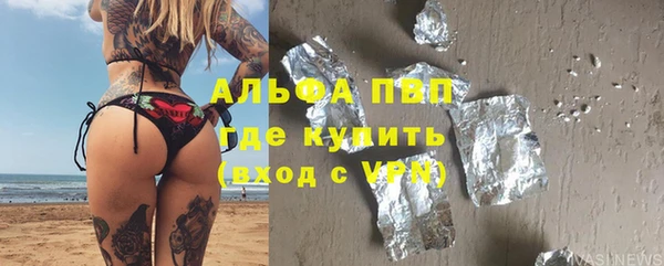 мяу мяу кристалл Белокуриха