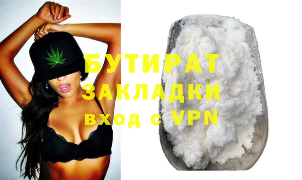 мяу мяу кристалл Белокуриха