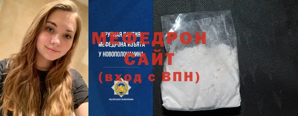 мяу мяу кристалл Белокуриха