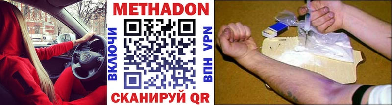 МЕТАДОН VHQ  купить наркоту  Балахна 